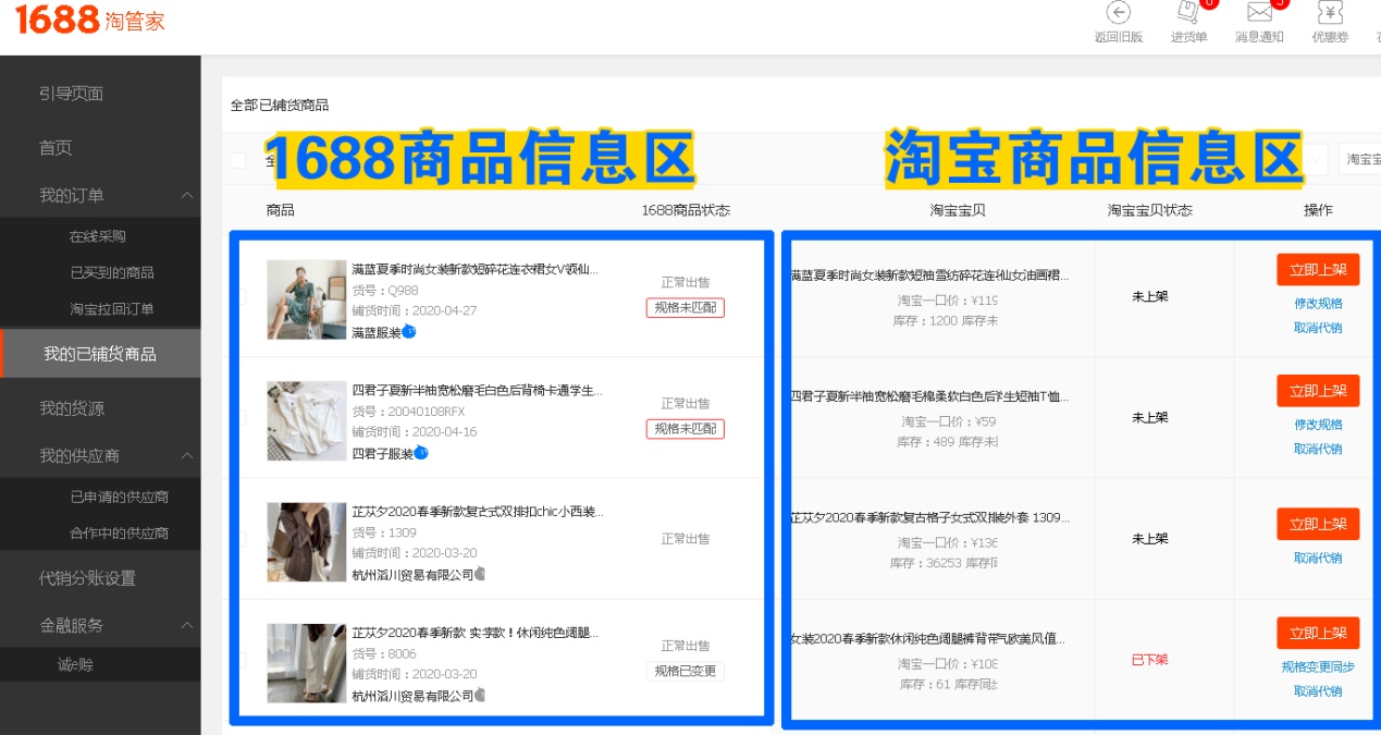 手机淘宝代销怎么上架宝贝（一件代发如何上款一个宝贝全流程图解）(7)