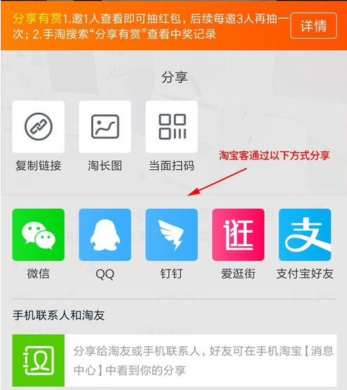 手机淘宝分享有赏在哪(淘宝分享有赏怎么赚钱)(3)
