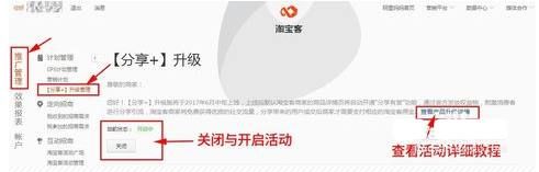 手机淘宝分享有赏在哪(淘宝分享有赏怎么赚钱)(2)