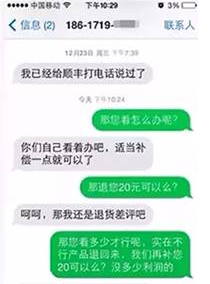 手机淘宝好评怎么删除或撤回(天猫店铺的评价怎么删除)(3)