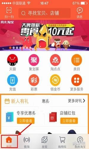 手机淘宝如何清理缓存(手机淘宝怎么彻底清除缓存)(2)