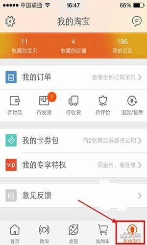 手机淘宝如何清理缓存(手机淘宝怎么彻底清除缓存)(3)