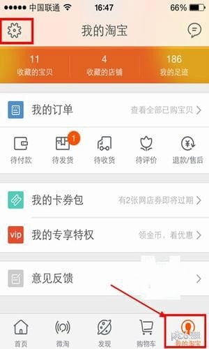 手机淘宝如何清理缓存(手机淘宝怎么彻底清除缓存)(4)