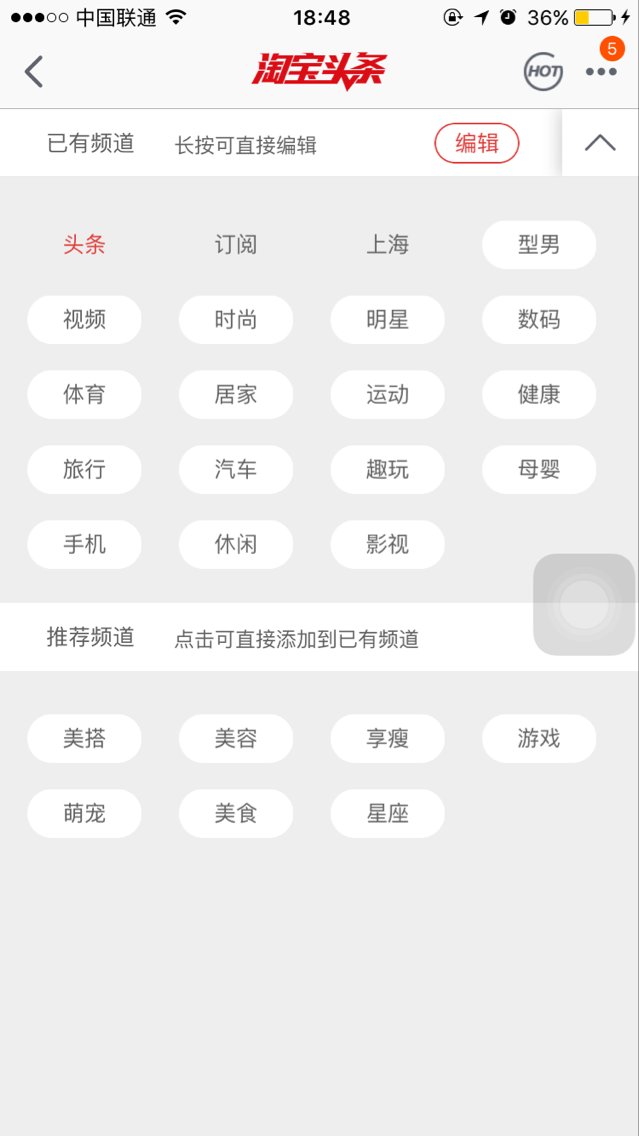 手机淘宝怎么关注达人(淘宝达人推荐入口)(3)