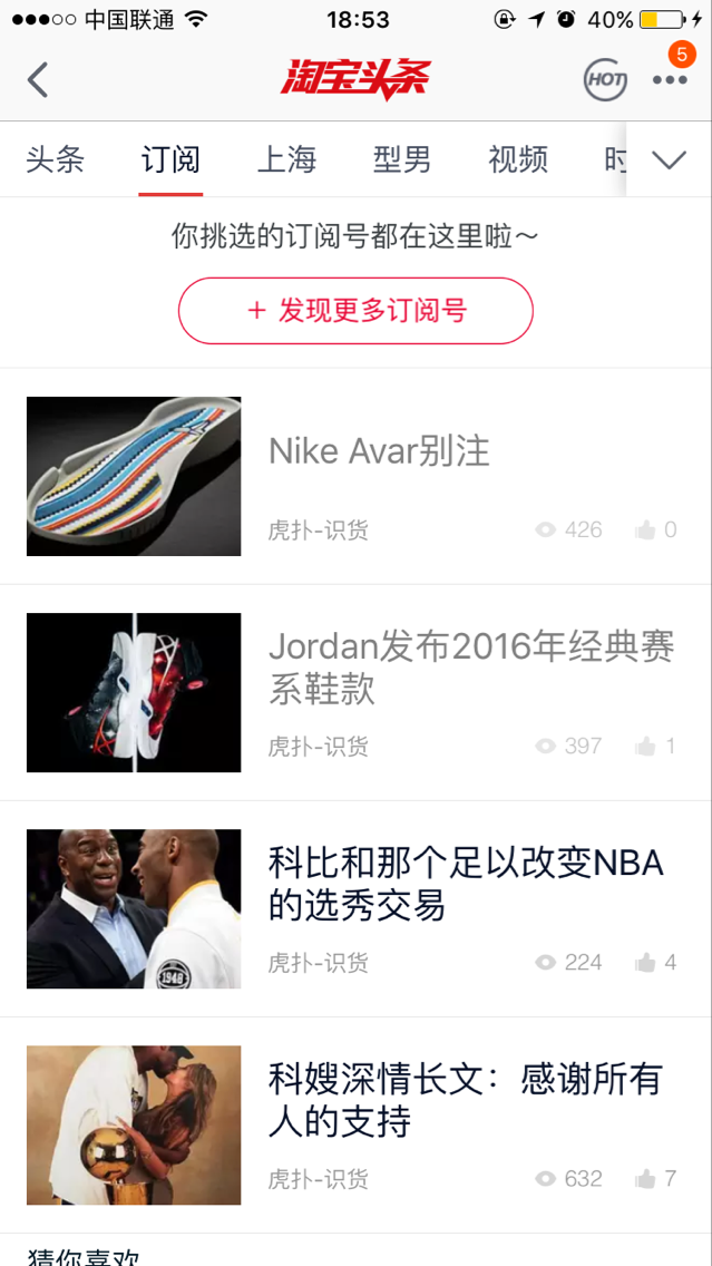 手机淘宝怎么关注达人(淘宝达人推荐入口)(5)