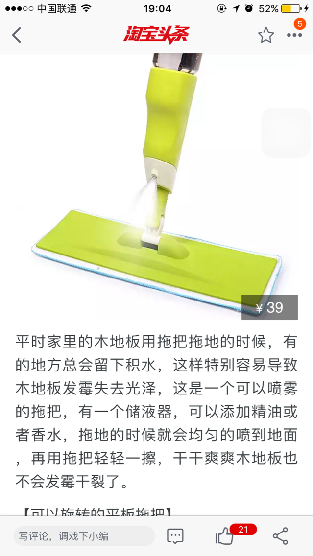 手机淘宝怎么关注达人(淘宝达人推荐入口)(6)