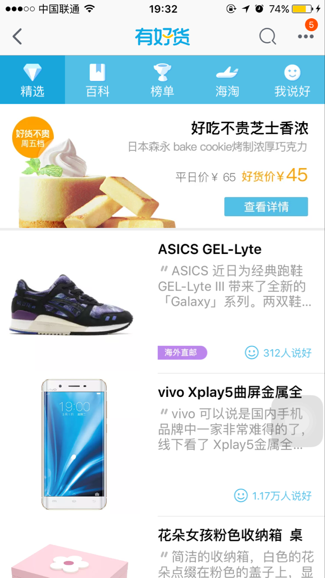 手机淘宝怎么关注达人(淘宝达人推荐入口)(8)