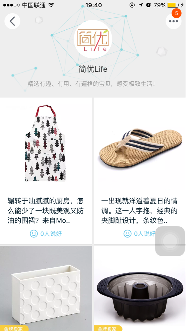 手机淘宝怎么关注达人(淘宝达人推荐入口)(9)