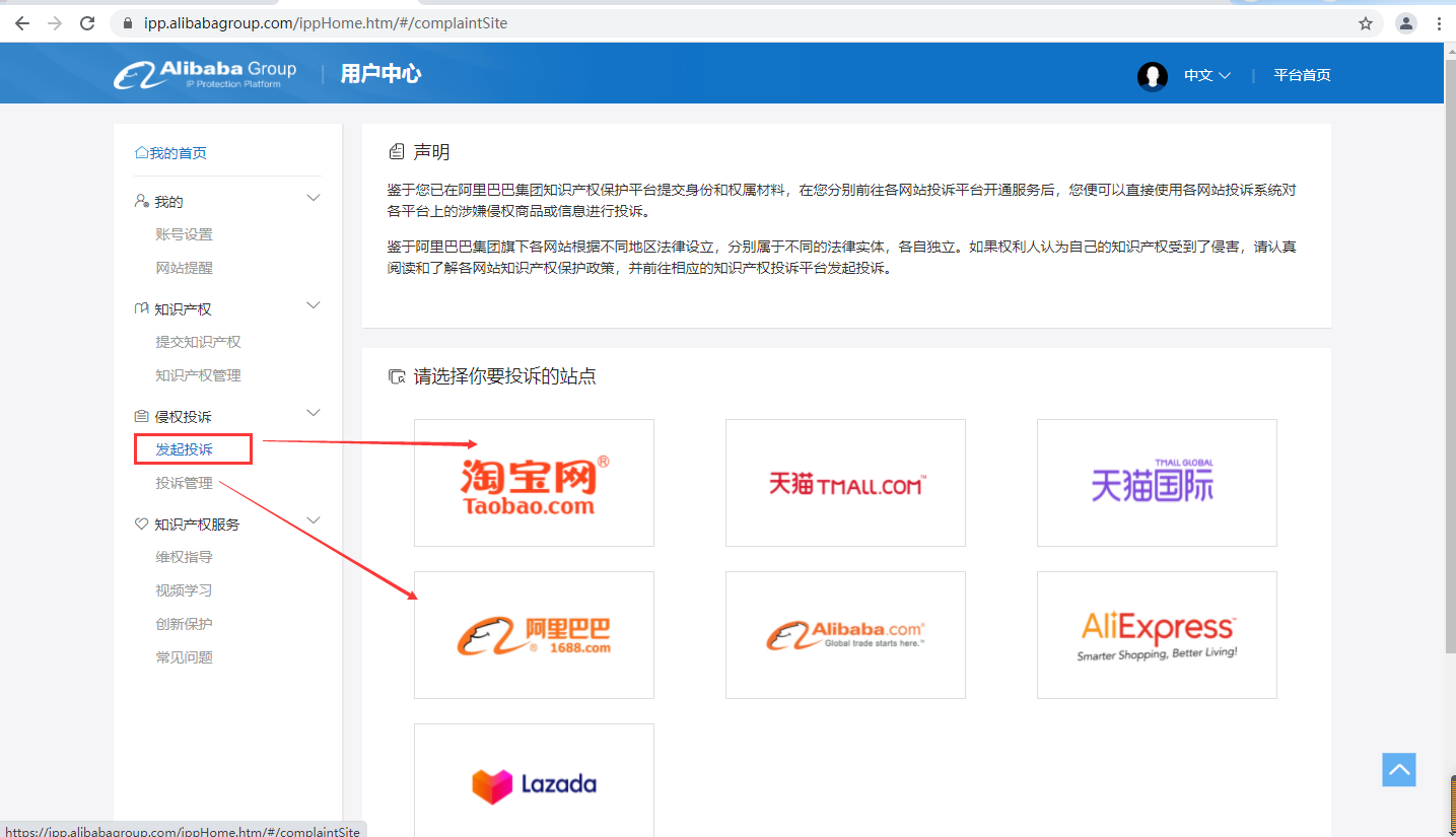 手机淘宝怎么投诉卖家淘宝投诉流程（淘宝投诉处理方法及流程）(2)