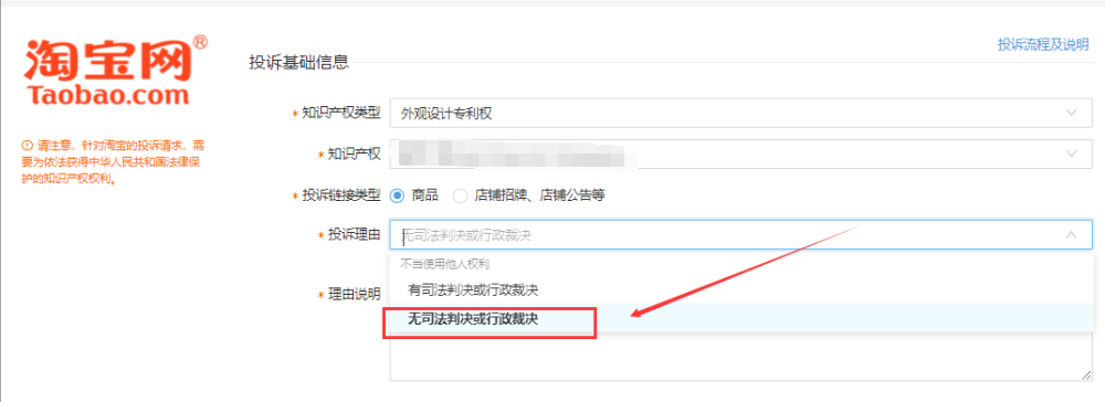 手机淘宝怎么投诉卖家淘宝投诉流程（淘宝投诉处理方法及流程）(9)
