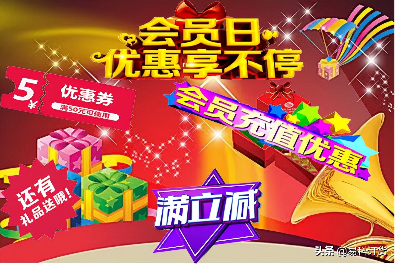 批发订货系统哪个好(网上订货平台哪个最好)(3)