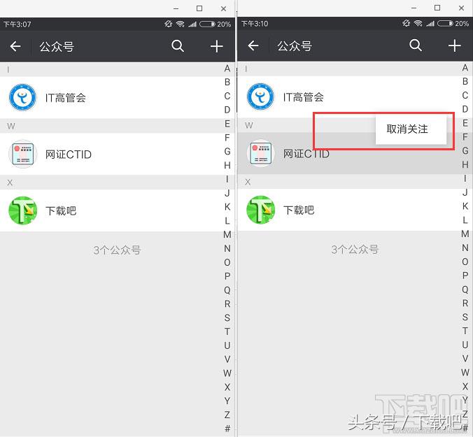 批量删除微信公众号关注（微信怎么批量取消公众号）(2)